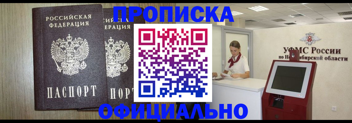 прописка для кредита в Сосенском