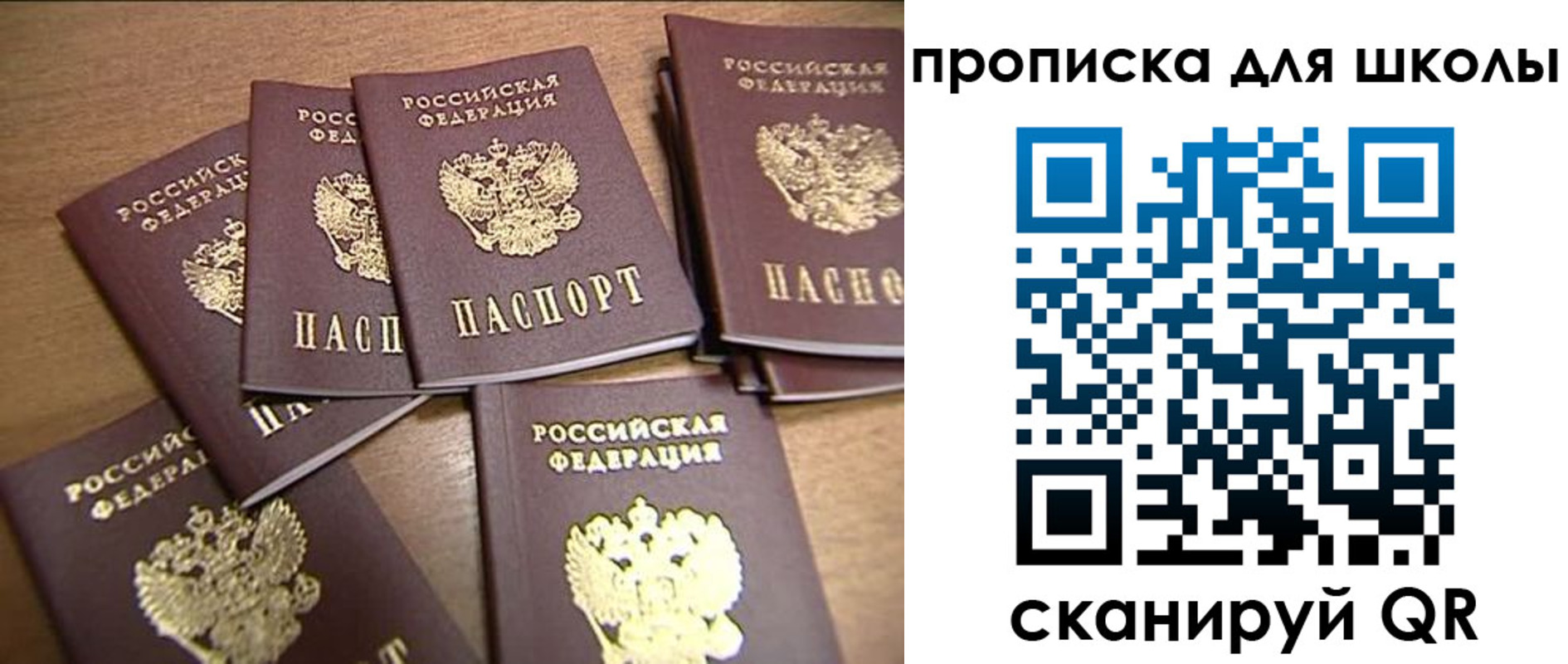 временная регистрация купить в Сосенском
