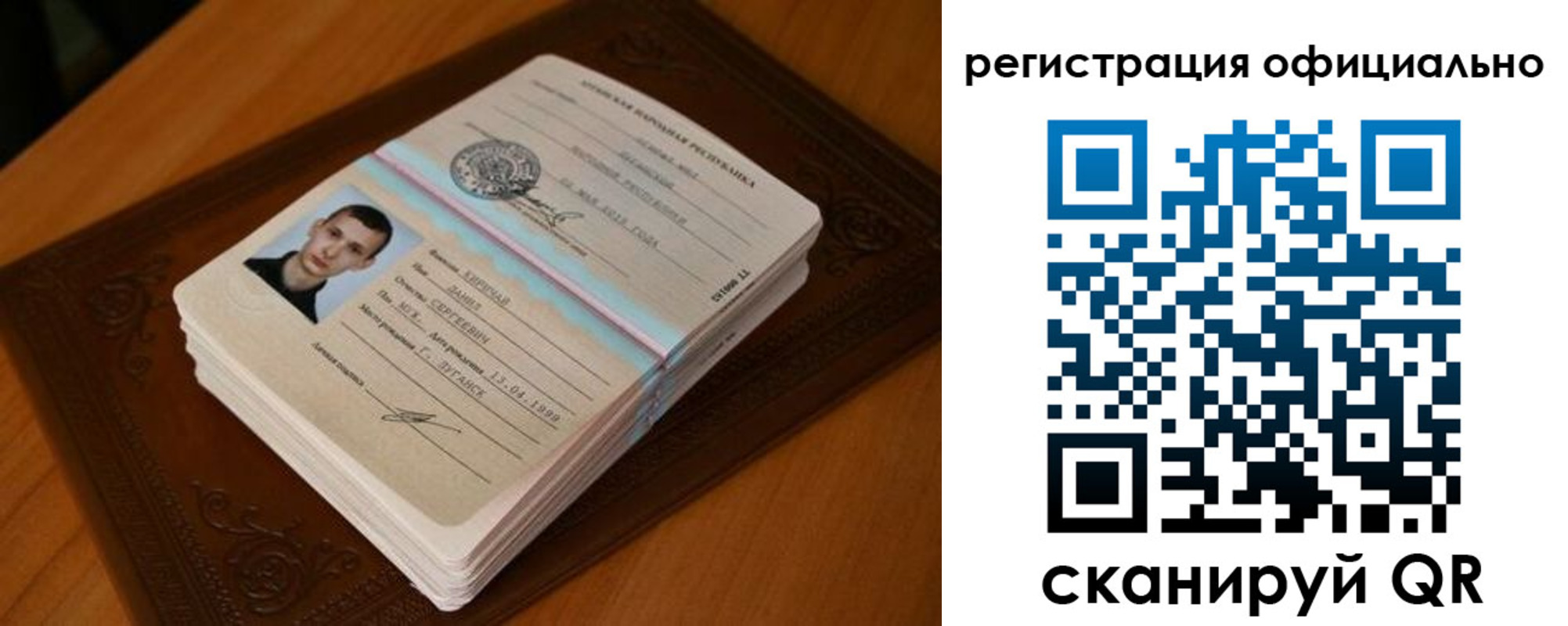 прописка паспорт в Сосенском
