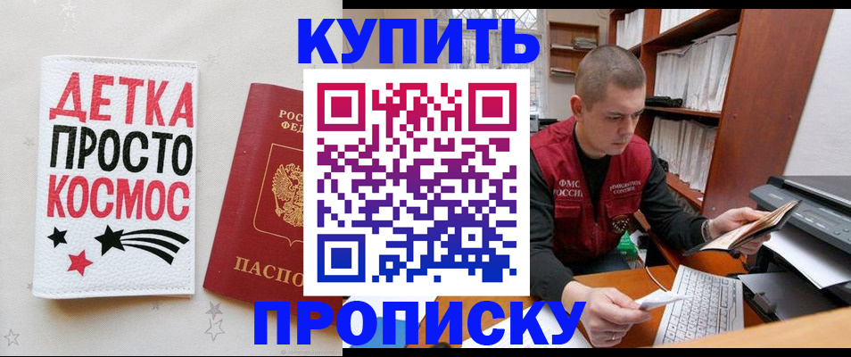 временная регистрация 2025 в Сосенском