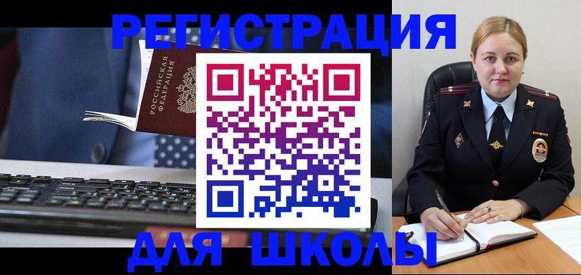 прописка 2025 в Сосенском