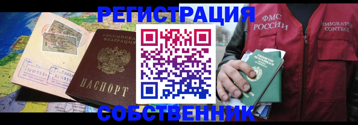 прописка ребенка в Сосенском
