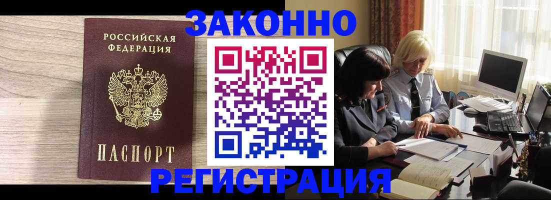 прописка для школы в Сосенском
